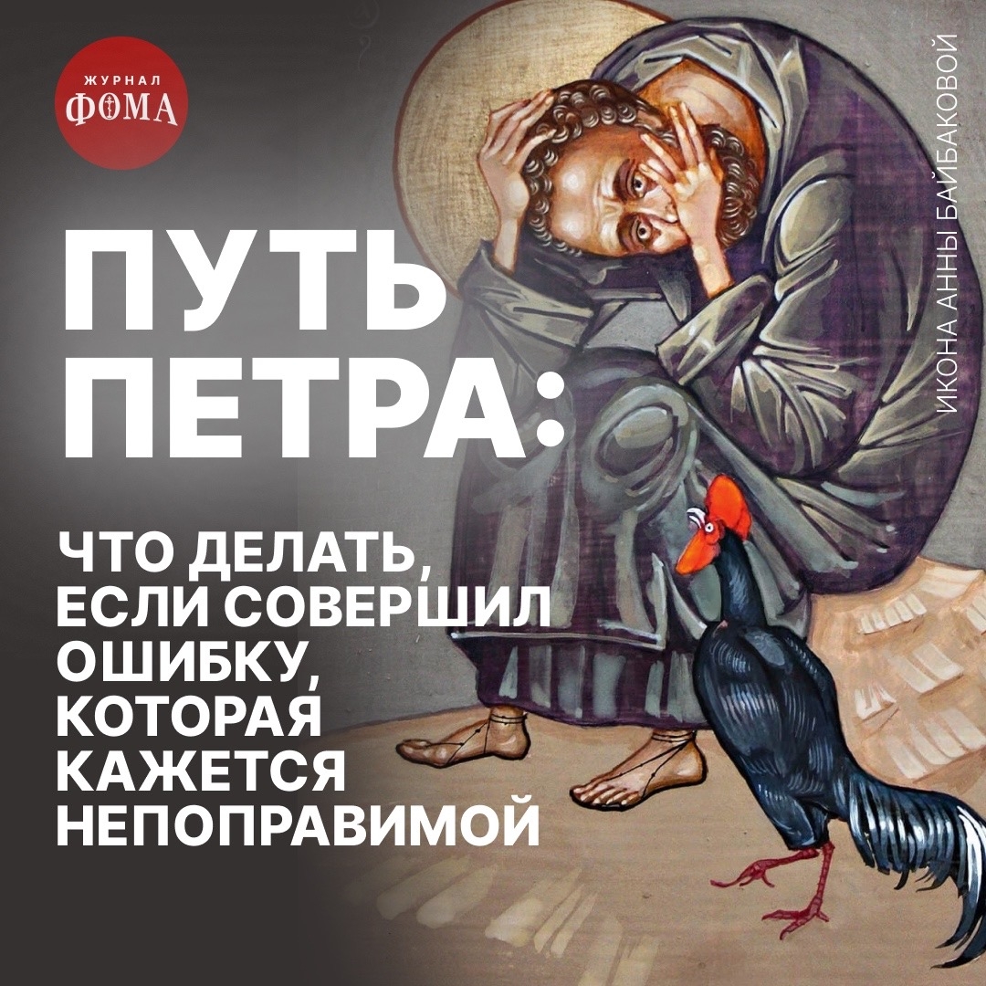... искренне раскаяться — и погибнуть / согрешить — и стать святым.