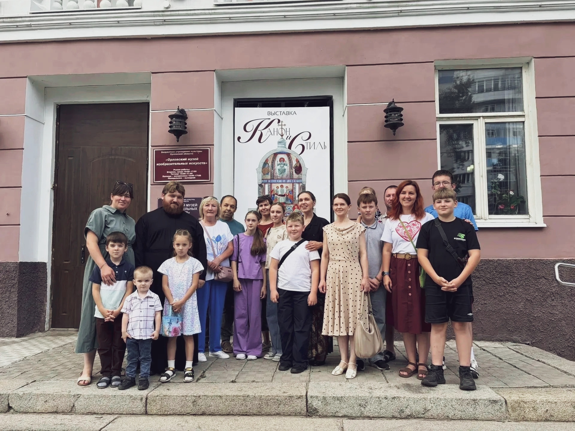 Воспитанники воскресной школы  посетили выставку "Канон и стиль" в Орловском музее.
